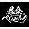 Tapestry Official Berserk Merch